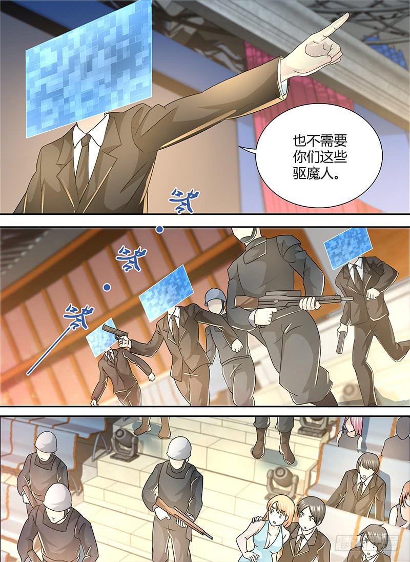 🍟万网驱魔人 248 表演开始 第5页