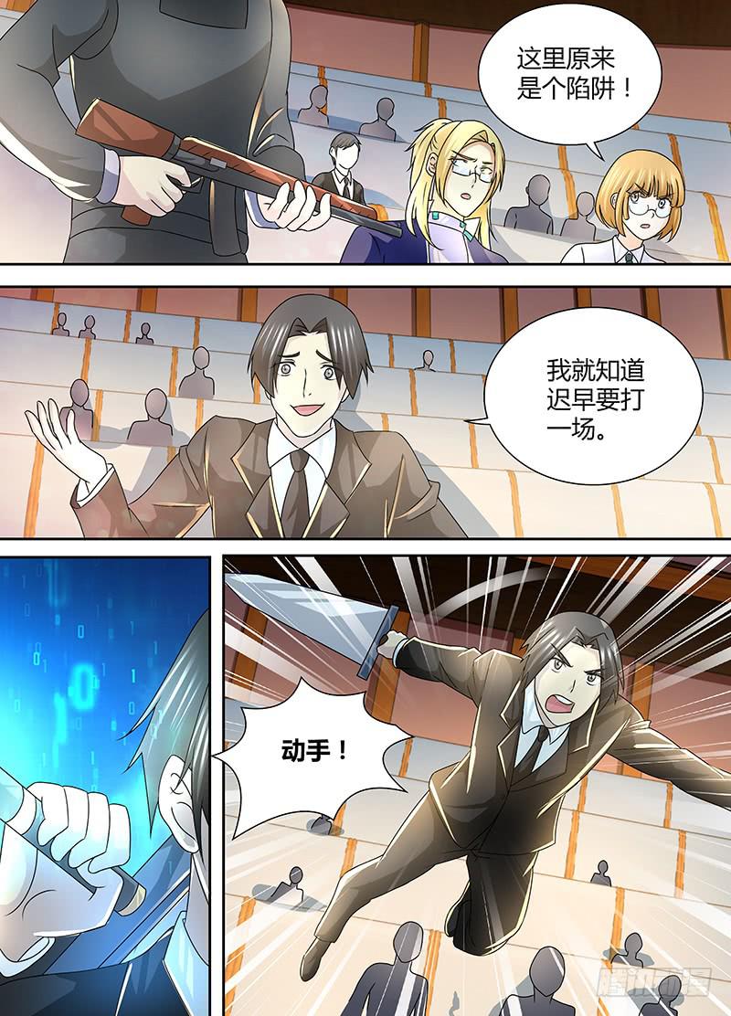 🍟万网驱魔人 248 表演开始 第6页