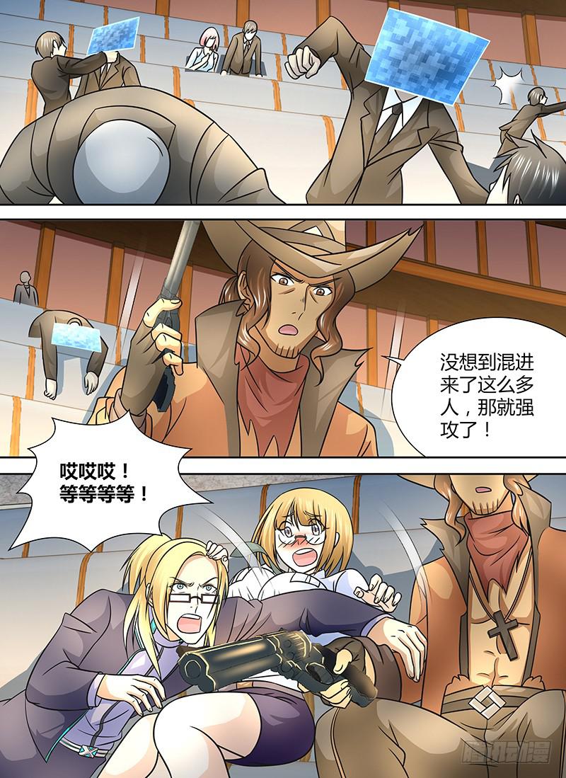 🍟万网驱魔人 248 表演开始 第8页