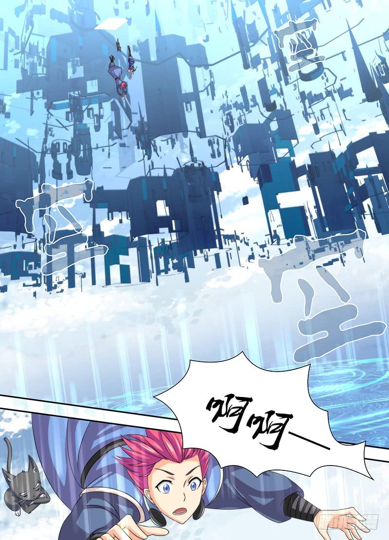 🍟万网驱魔人 025 裂缝 第11页