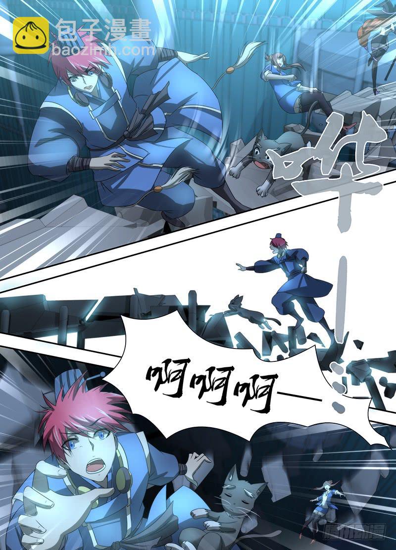 🍟万网驱魔人 025 裂缝 第7页