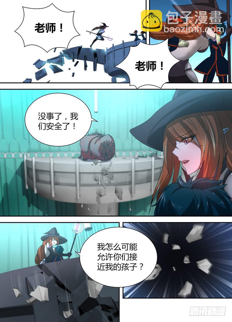 🍟万网驱魔人 025 裂缝 第8页