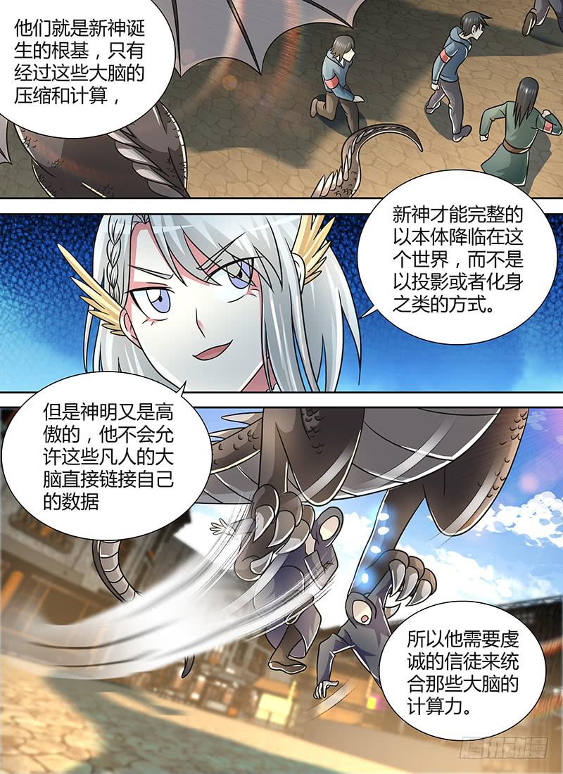 🍟万网驱魔人 250 龙焰 第11页