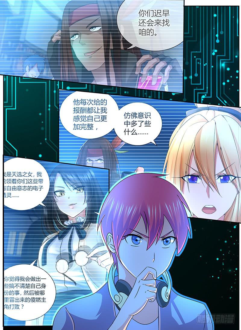 🍟万网驱魔人 250 龙焰 第13页