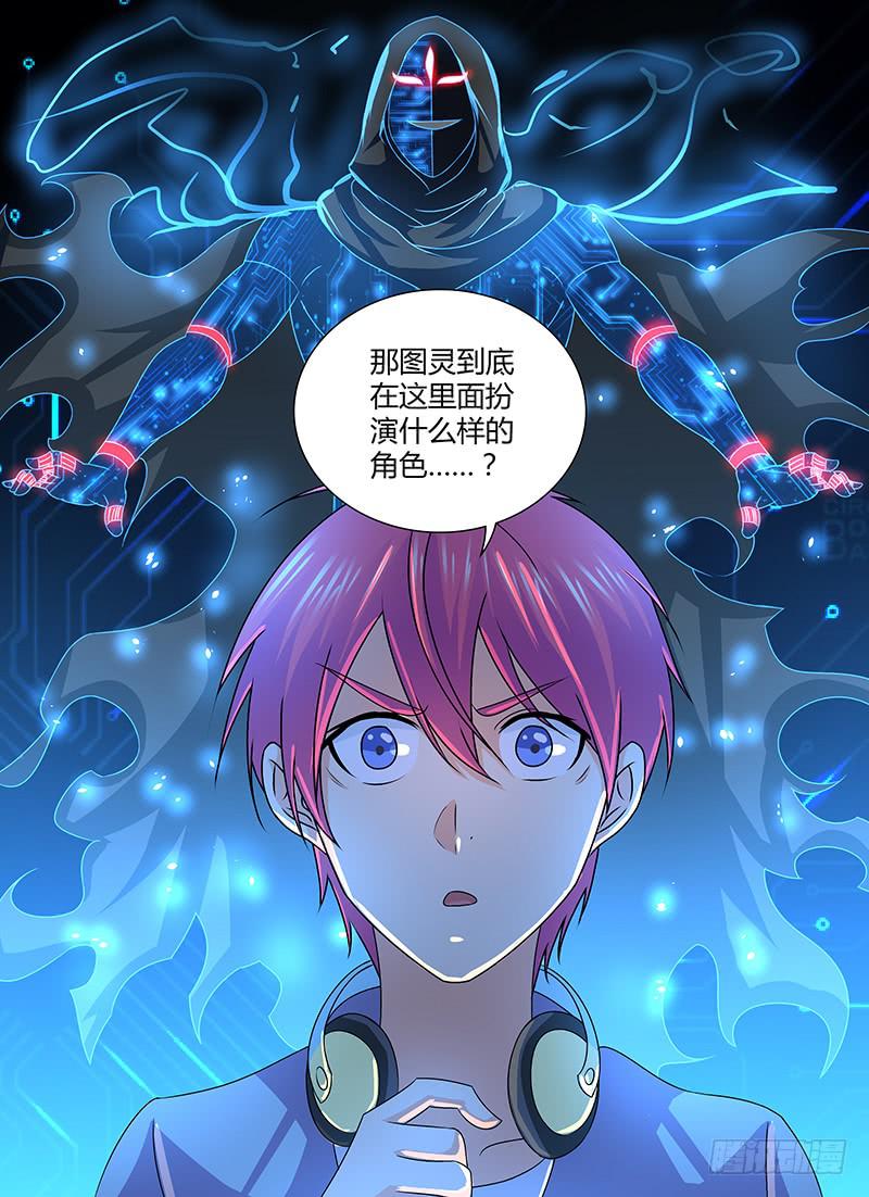 🍟万网驱魔人 250 龙焰 第16页