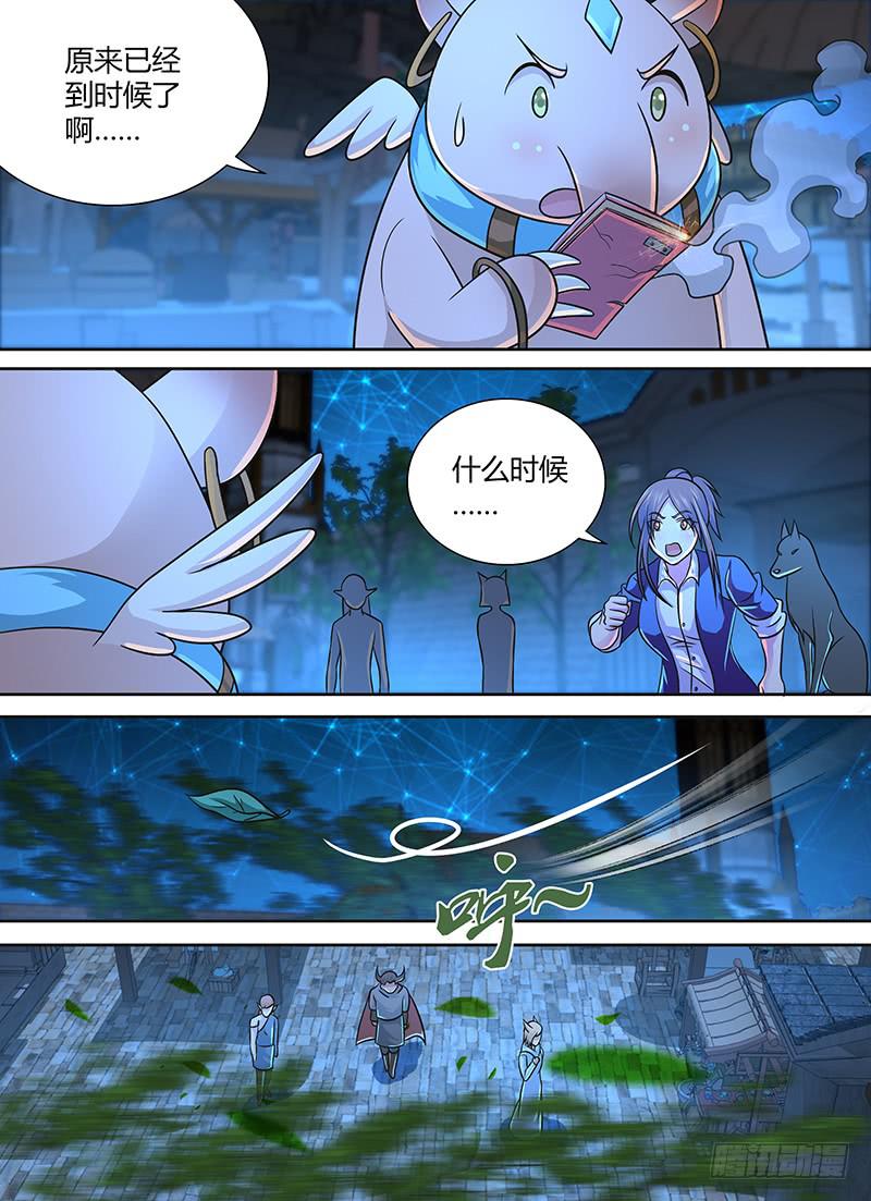 🍟万网驱魔人 250 龙焰 第2页