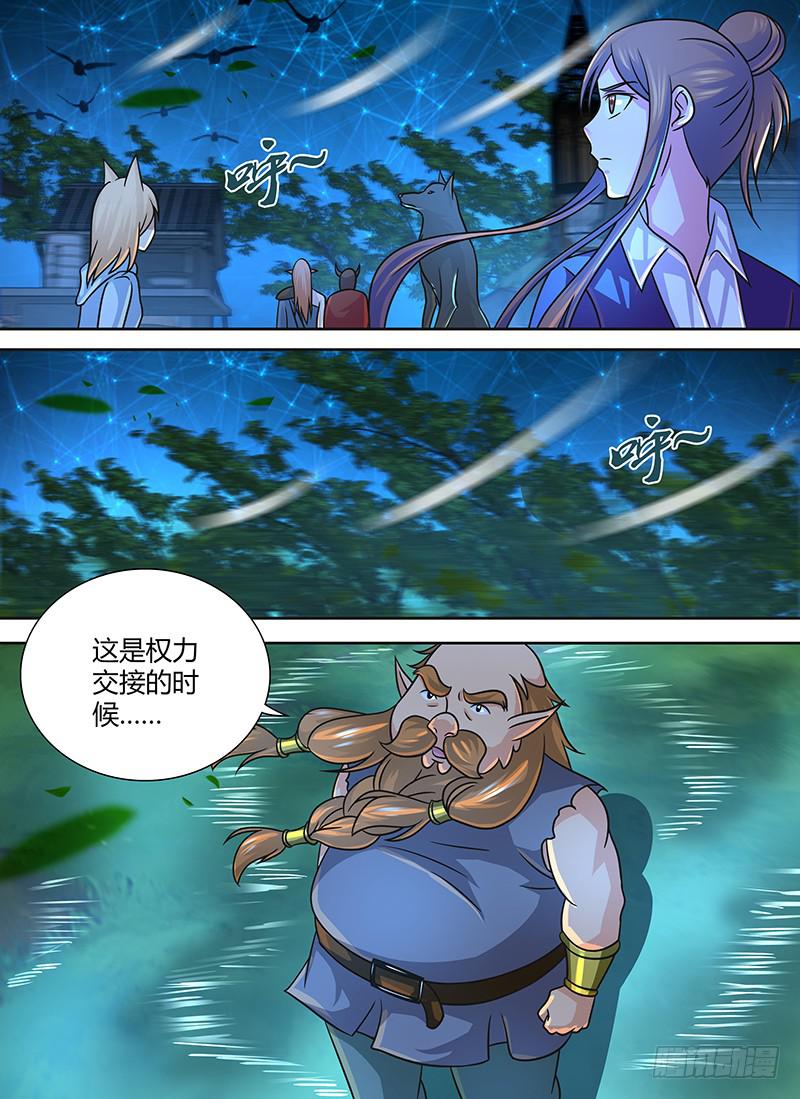🍟万网驱魔人 250 龙焰 第3页
