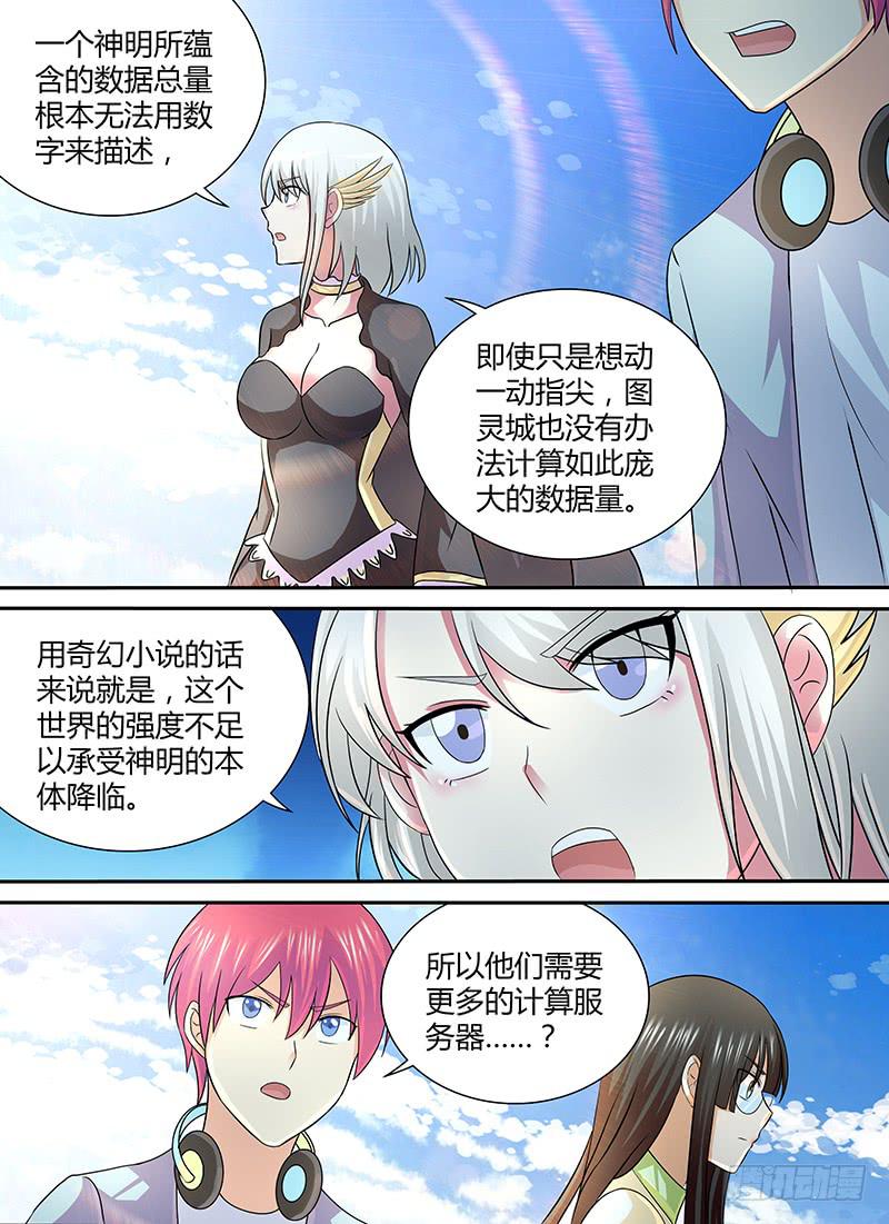 🍟万网驱魔人 250 龙焰 第8页