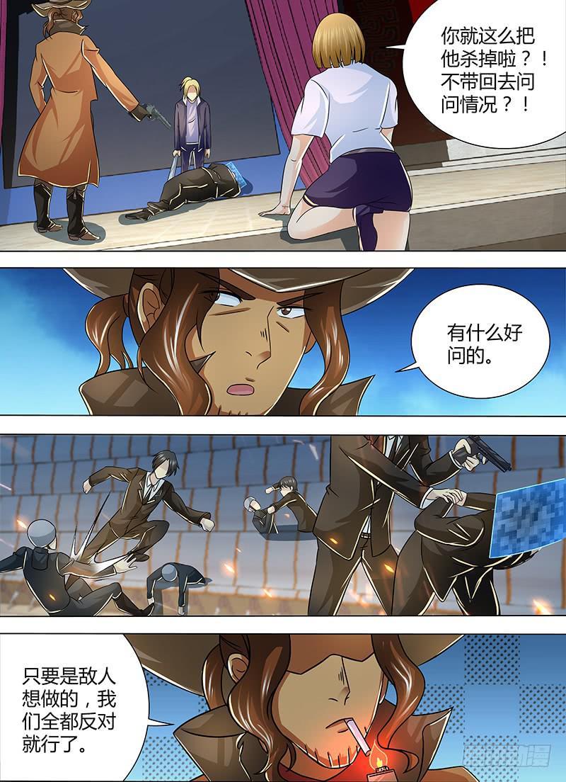🍟万网驱魔人 252 第二启示 第11页