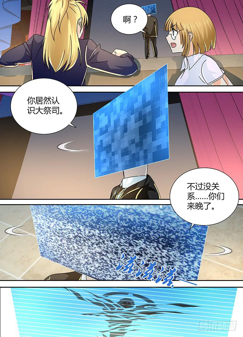 🍟万网驱魔人 252 第二启示 第2页