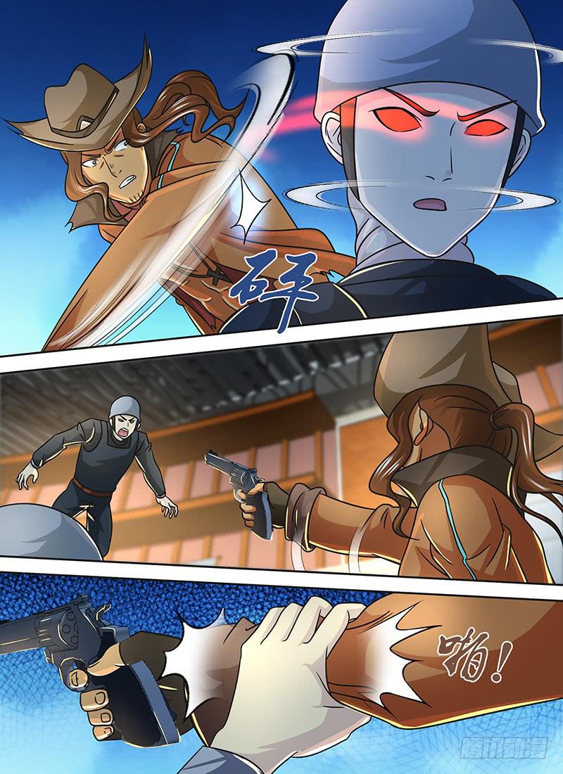 🍟万网驱魔人 252 第二启示 第4页