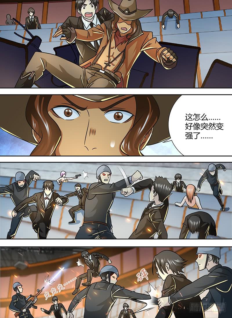 🍟万网驱魔人 252 第二启示 第6页