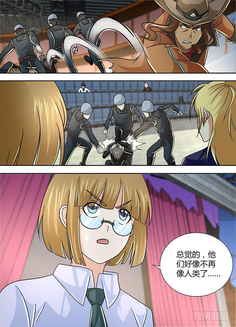 🍟万网驱魔人 252 第二启示 第7页