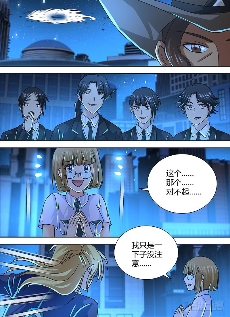 🍟万网驱魔人 254 海中的光 第10页