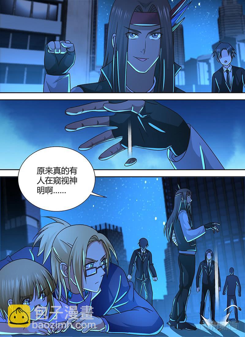 🍟万网驱魔人 254 海中的光 第13页
