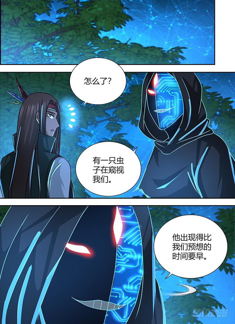 🍟万网驱魔人 254 海中的光 第5页