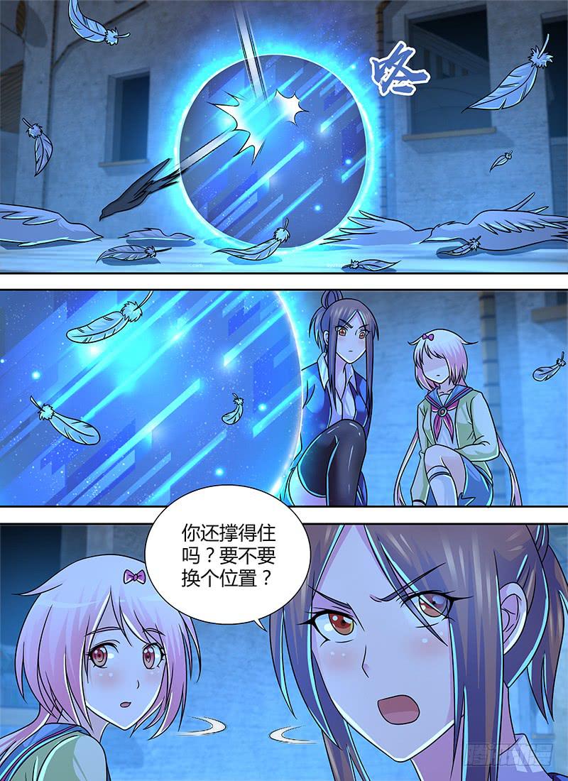 🍟万网驱魔人 256 世上哪有封神路 第1页