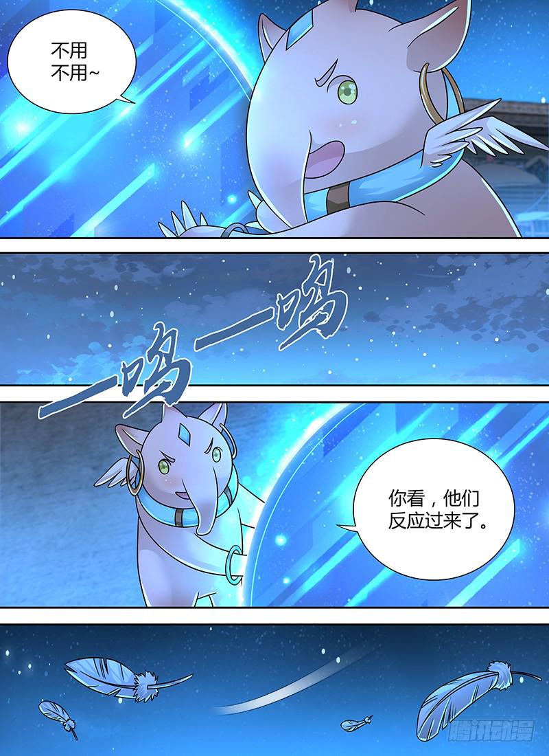 🍟万网驱魔人 256 世上哪有封神路 第2页