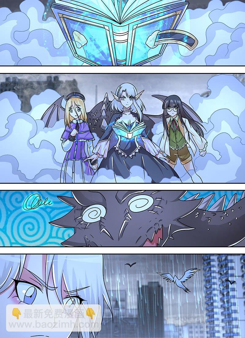 🍟万网驱魔人 258 禁空之术 第11页