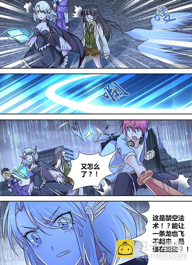 🍟万网驱魔人 258 禁空之术 第12页