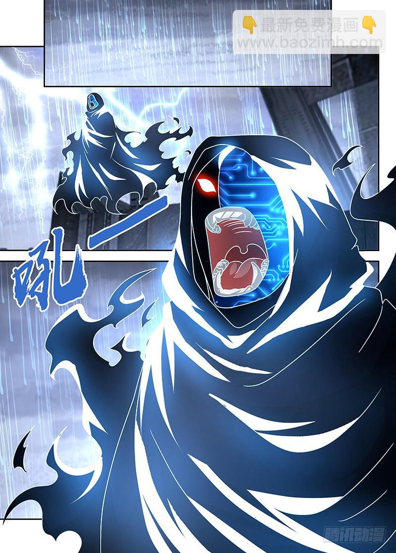 🍟万网驱魔人 258 禁空之术 第13页