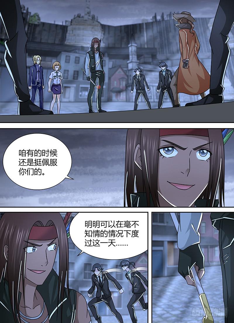 🍟万网驱魔人 260 火 第1页