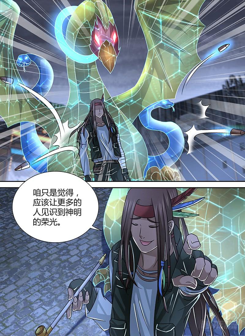 🍟万网驱魔人 260 火 第10页