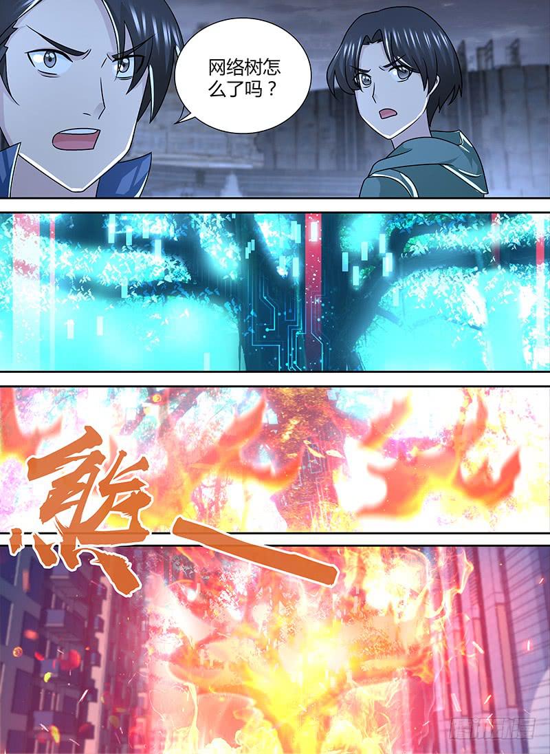 🍟万网驱魔人 260 火 第11页