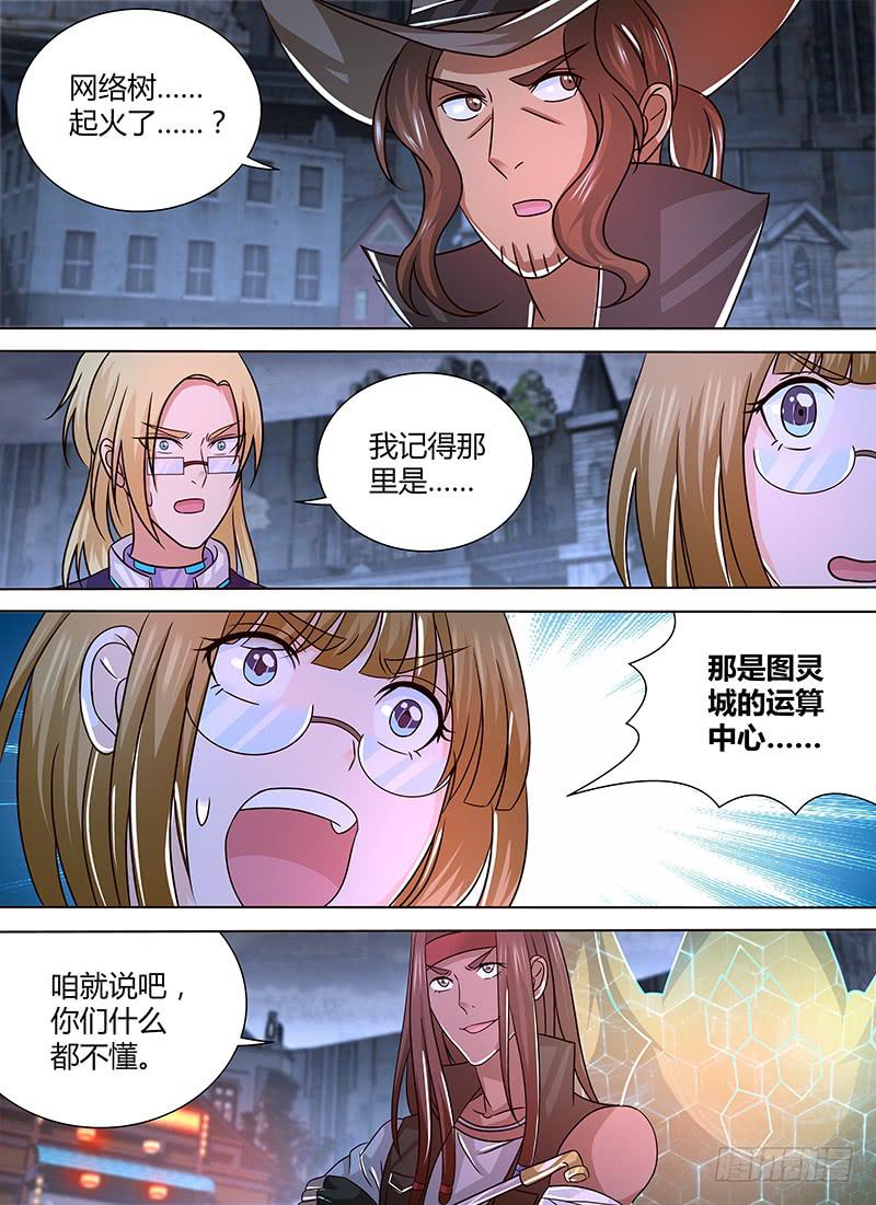 🍟万网驱魔人 260 火 第12页