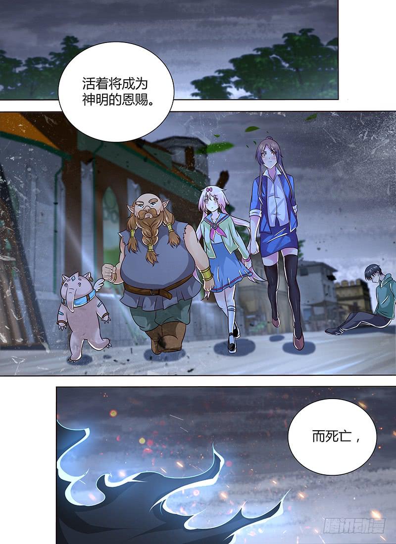 🍟万网驱魔人 260 火 第14页