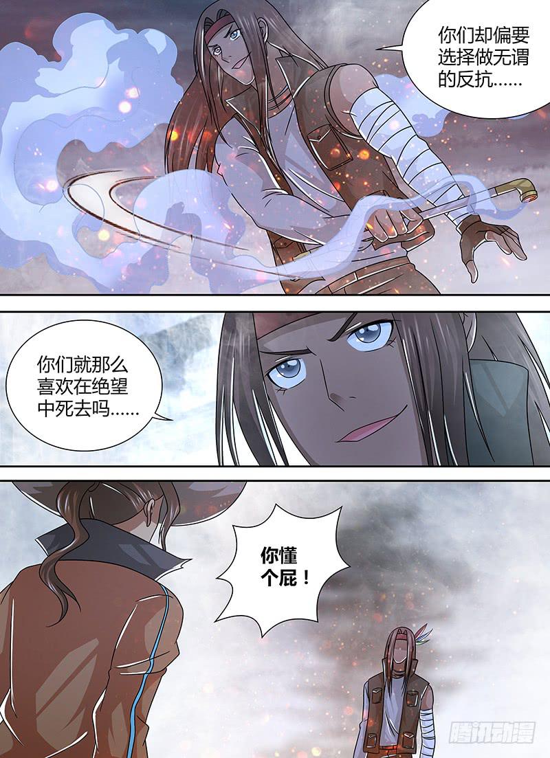 🍟万网驱魔人 260 火 第2页