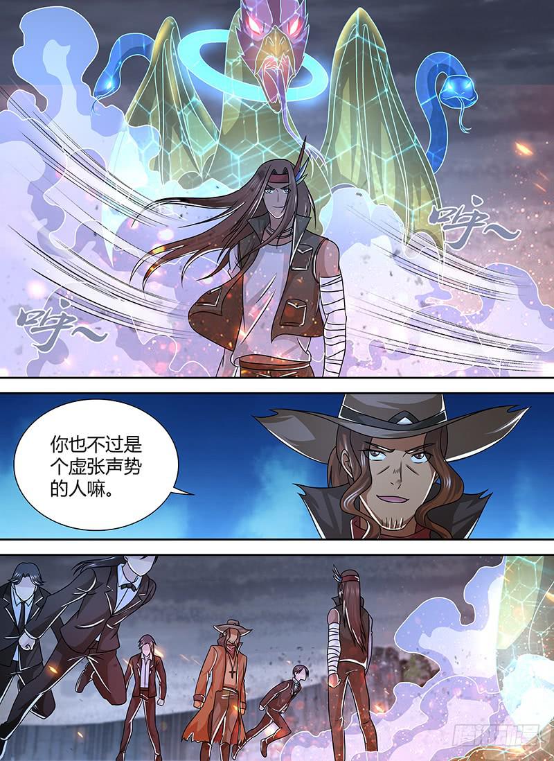 🍟万网驱魔人 260 火 第4页
