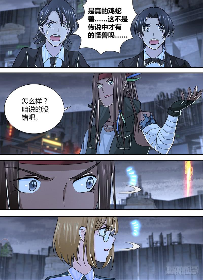 🍟万网驱魔人 260 火 第7页