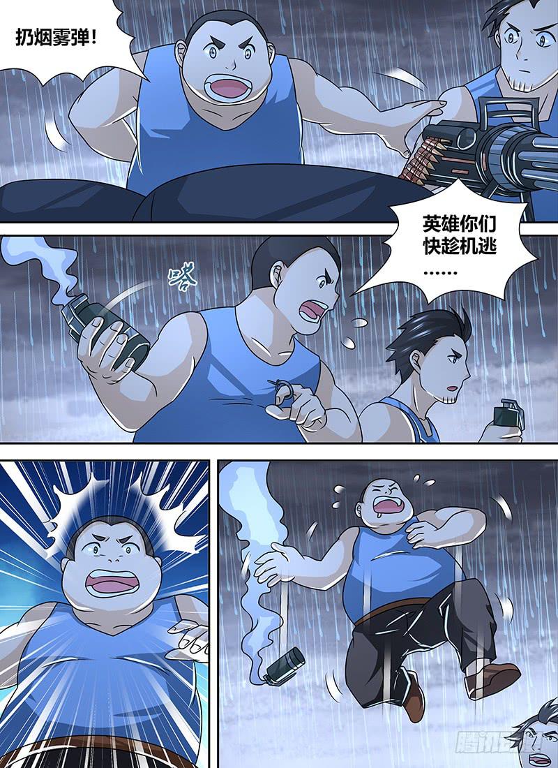 🍟万网驱魔人 262 英雄爱我！ 第10页