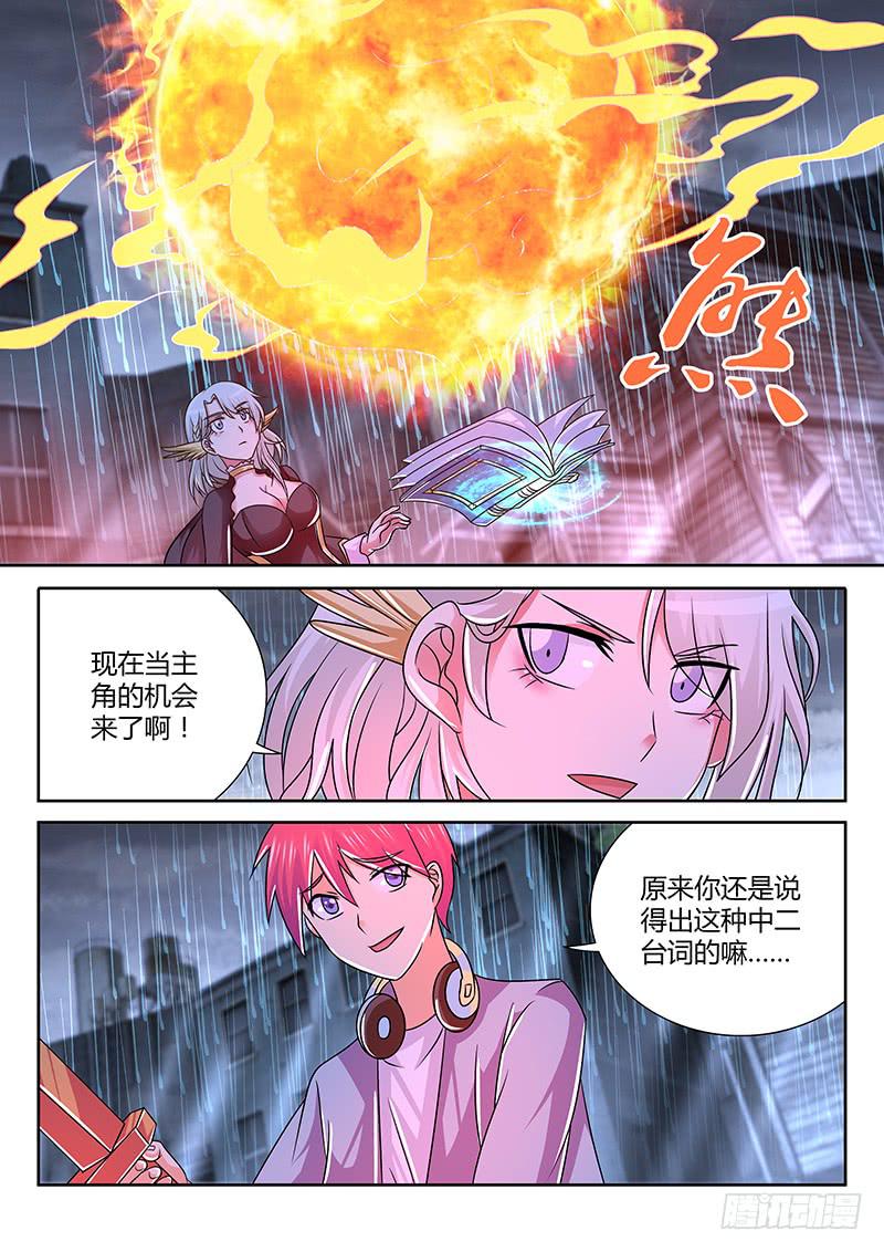 🍟万网驱魔人 262 英雄爱我！ 第13页