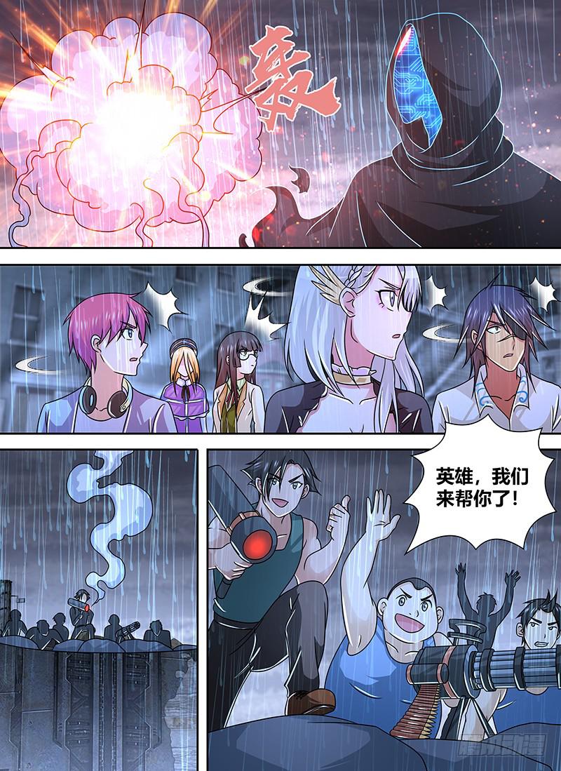 🍟万网驱魔人 262 英雄爱我！ 第8页