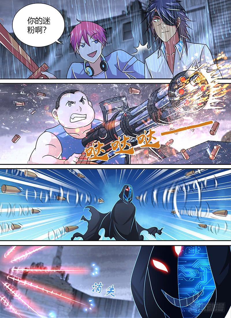 🍟万网驱魔人 262 英雄爱我！ 第9页