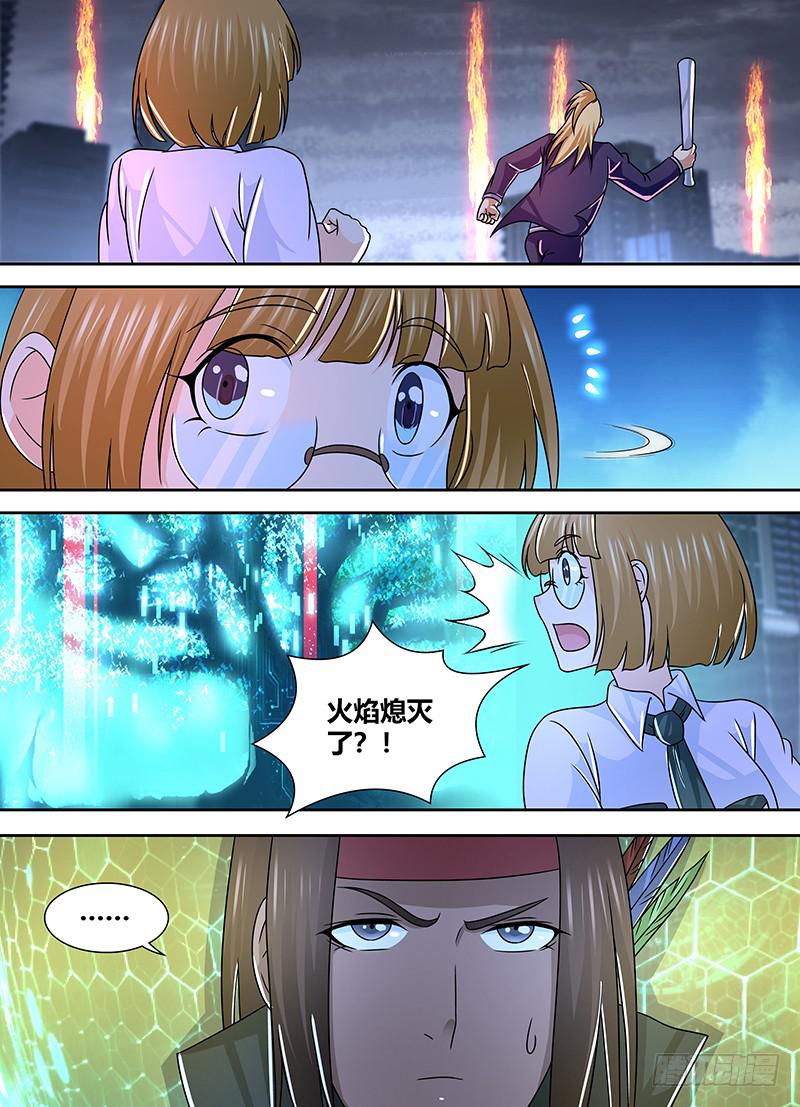 🍟万网驱魔人 264 肌肉力量 第10页