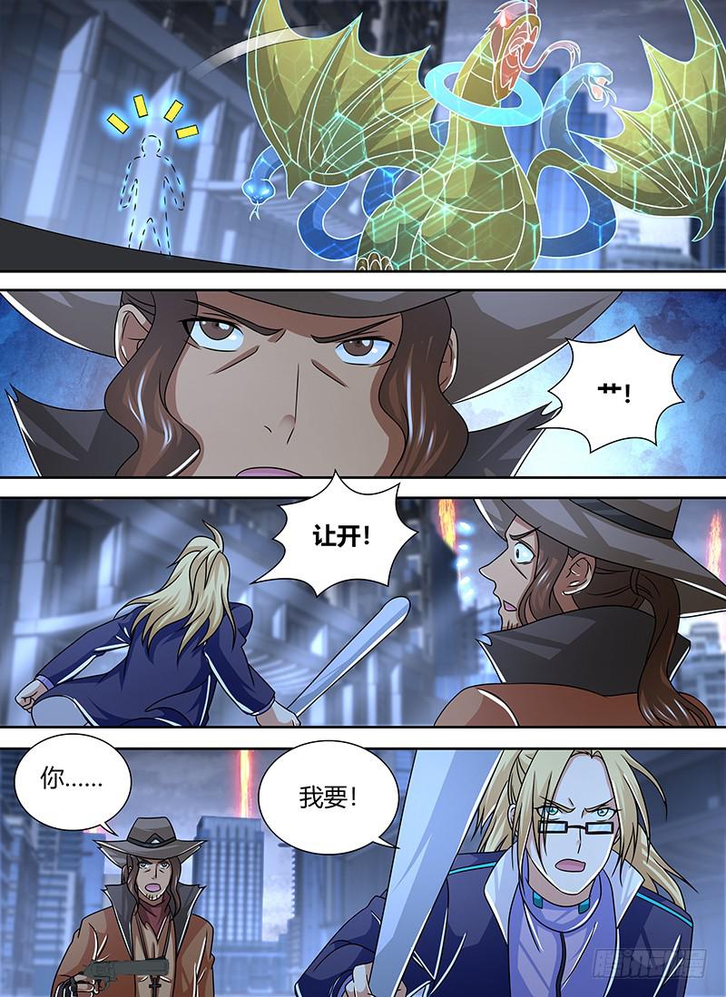 🍟万网驱魔人 264 肌肉力量 第12页