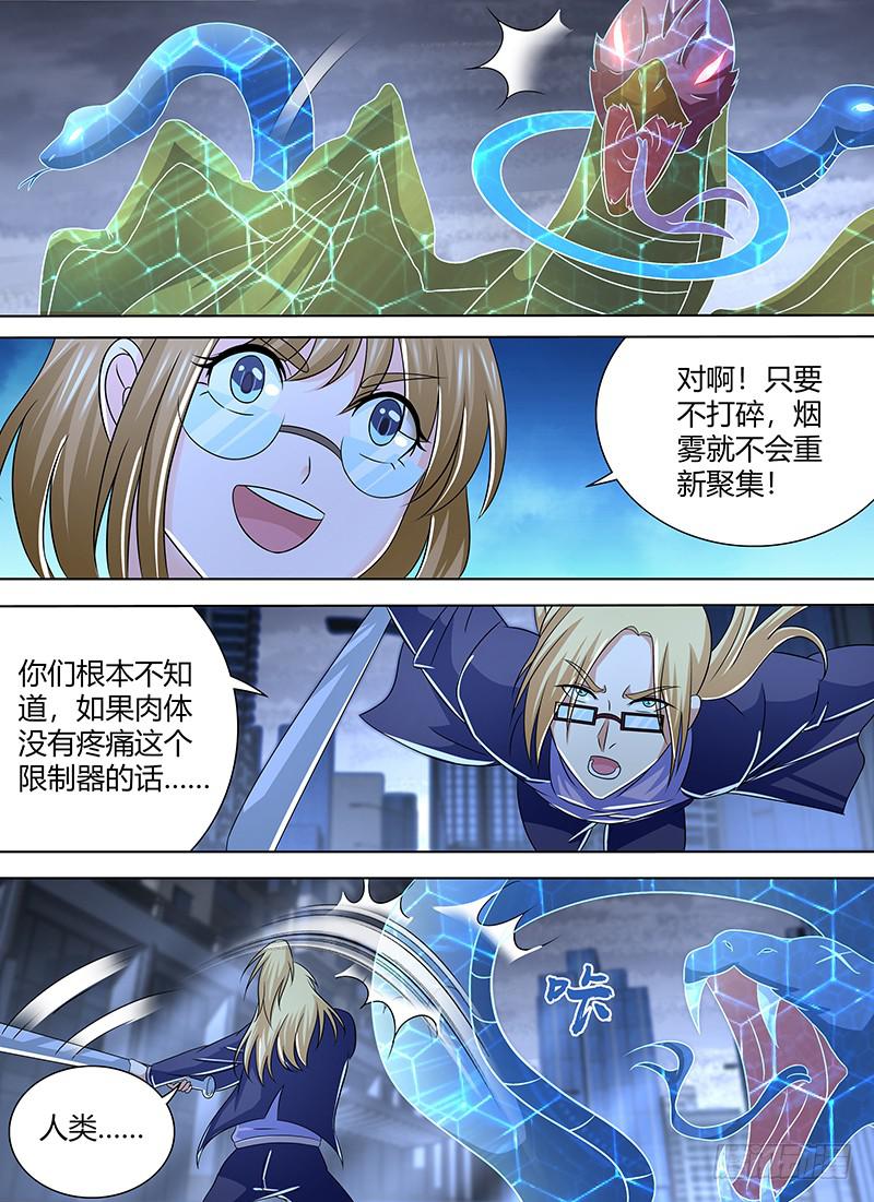 🍟万网驱魔人 264 肌肉力量 第14页