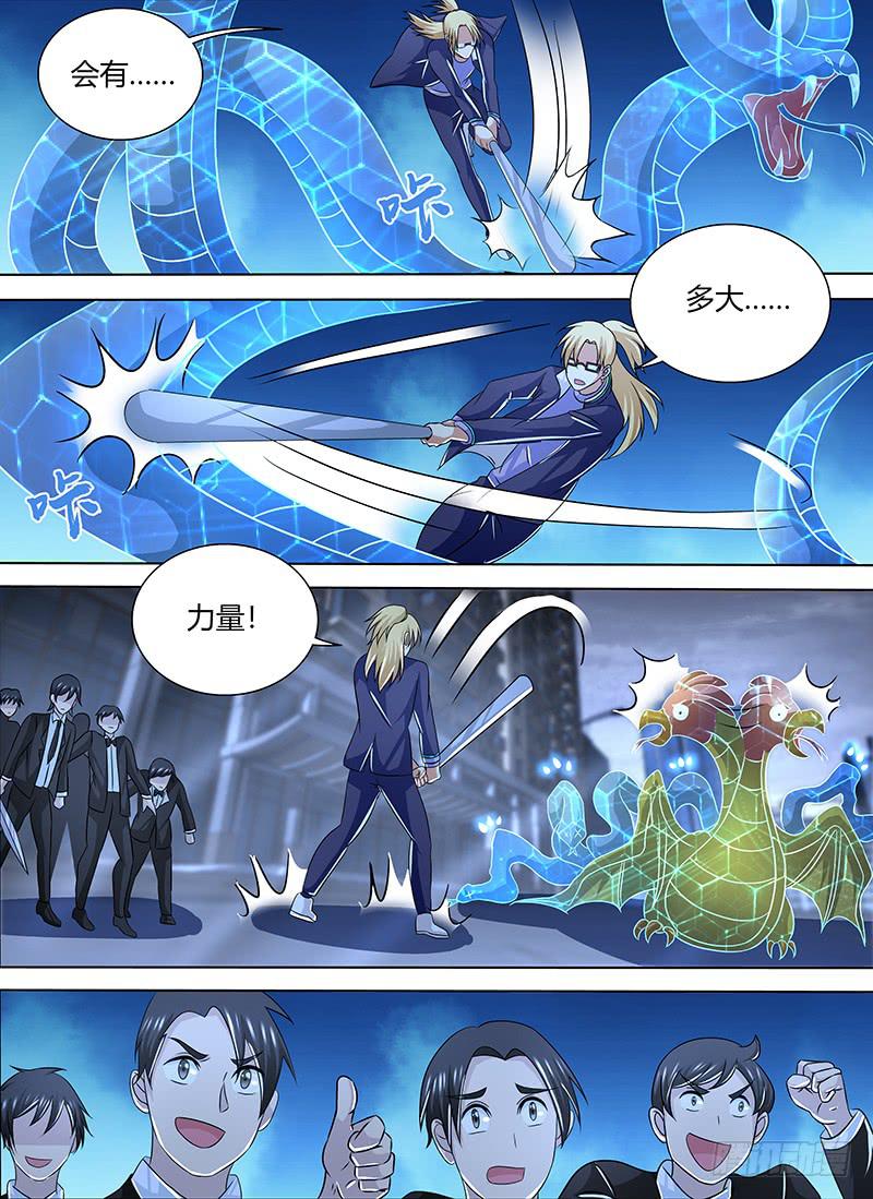 🍟万网驱魔人 264 肌肉力量 第15页