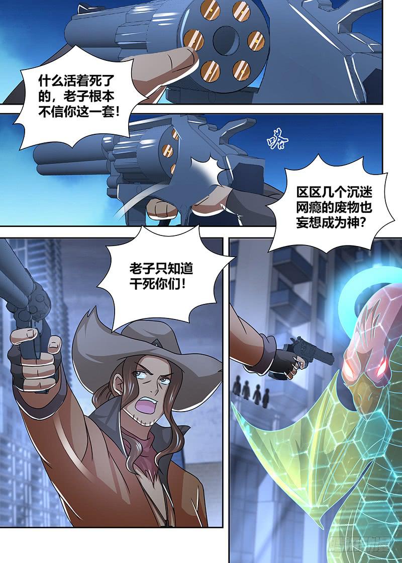 🍟万网驱魔人 264 肌肉力量 第2页