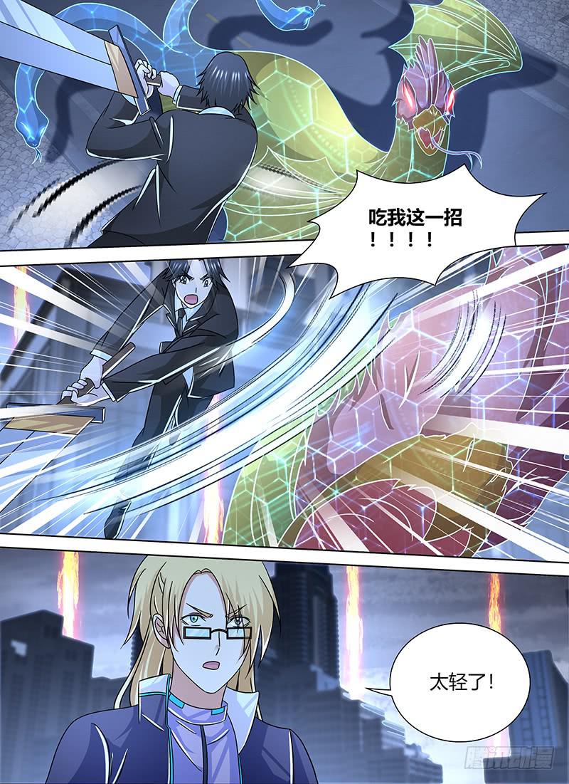 🍟万网驱魔人 264 肌肉力量 第6页