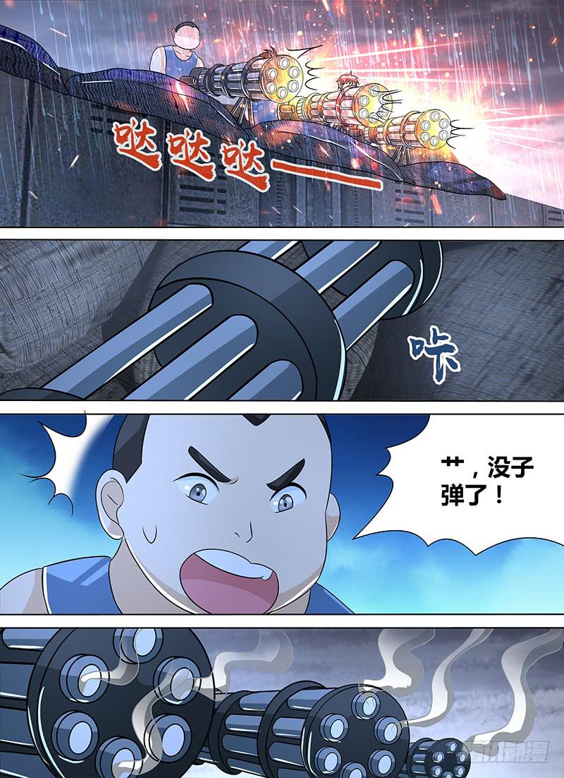 🍟万网驱魔人 266  追迹者 第1页