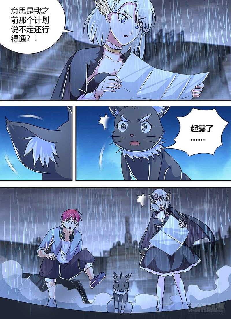 🍟万网驱魔人 266  追迹者 第11页