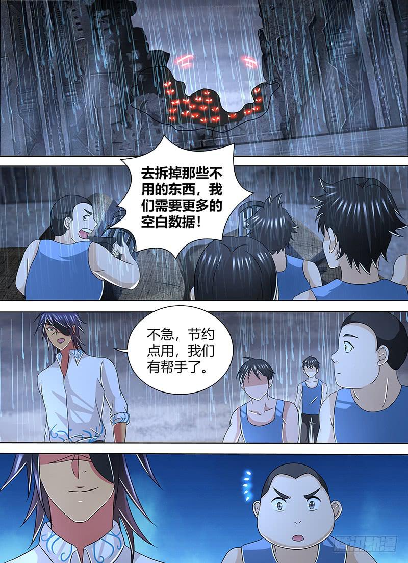 🍟万网驱魔人 266  追迹者 第2页