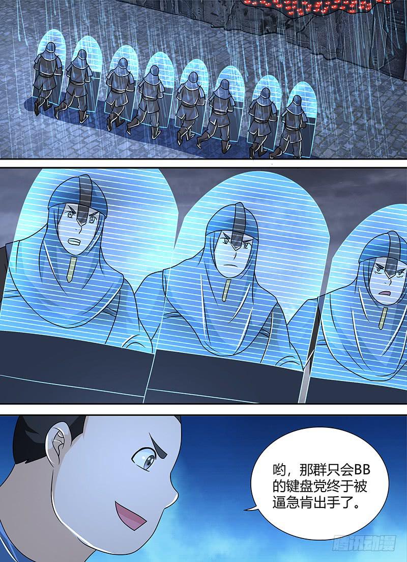 🍟万网驱魔人 266  追迹者 第3页