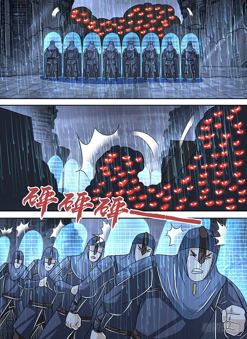 🍟万网驱魔人 266  追迹者 第4页