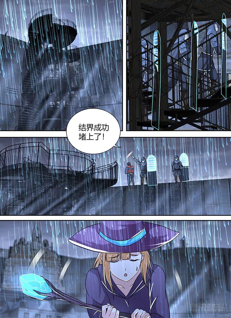 🍟万网驱魔人 266  追迹者 第7页