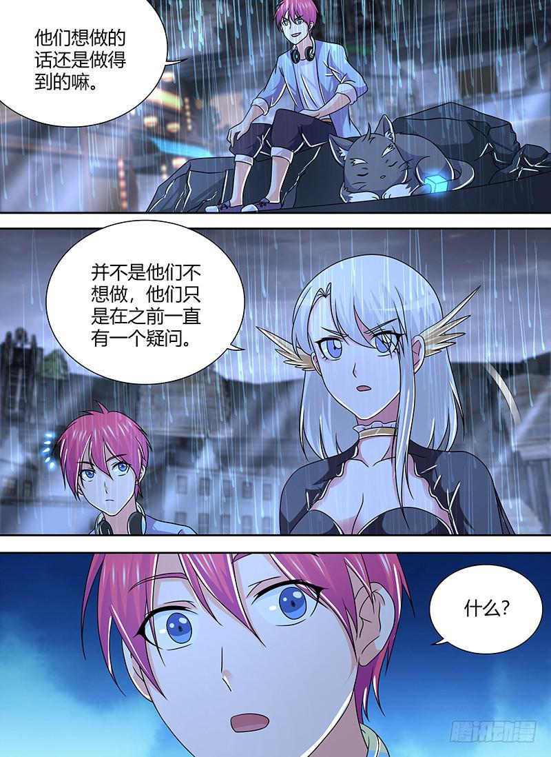 🍟万网驱魔人 266  追迹者 第8页
